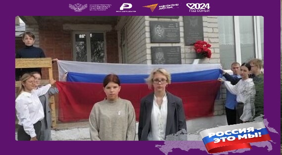 Акции «Россия — это мы!».