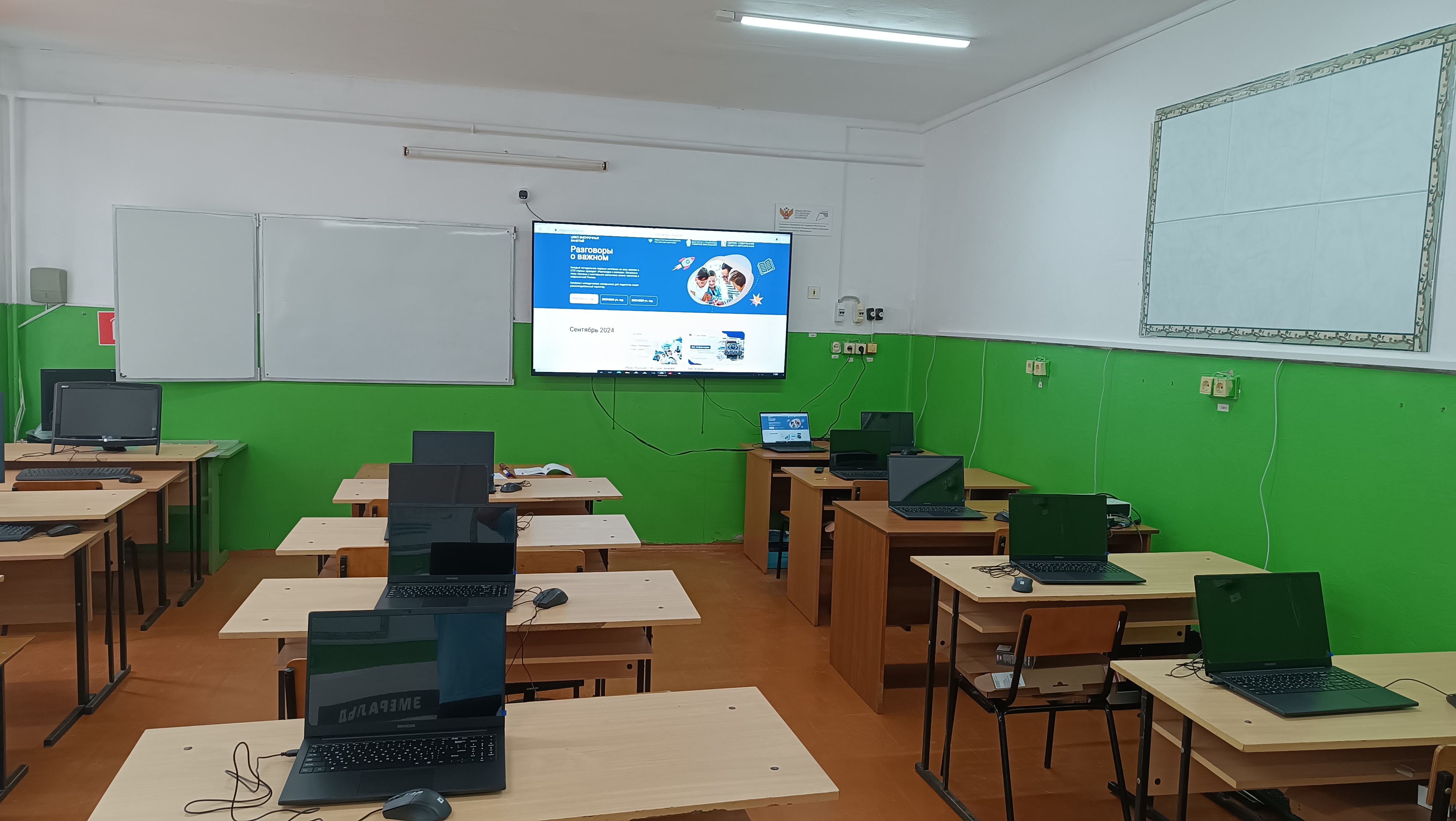 кабинет информатики.